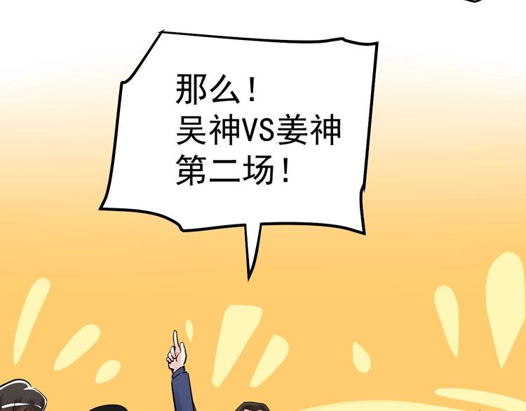 第36话 人情世故32