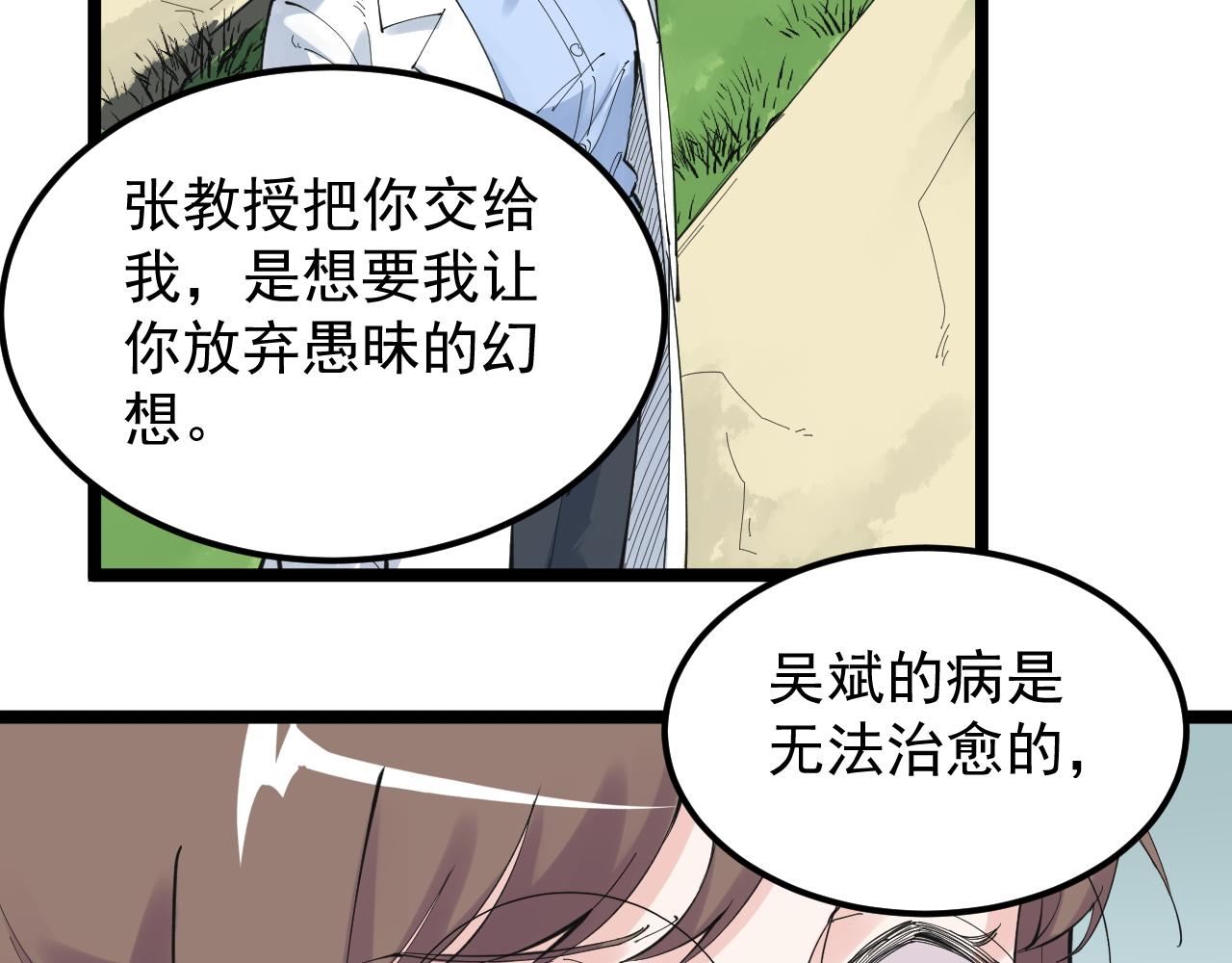 第212话 救赎40