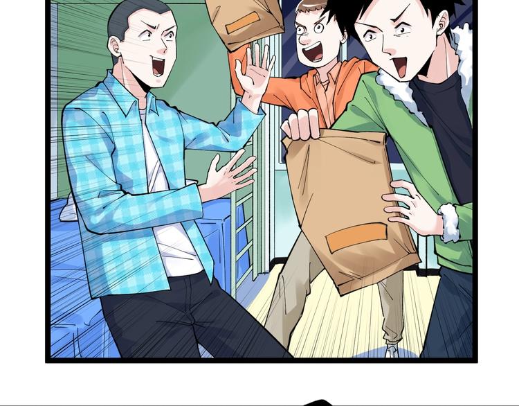 第66话 女寝的超级话题9