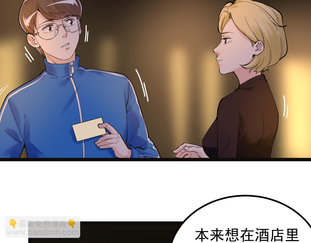 第170话 冠军庆功会36