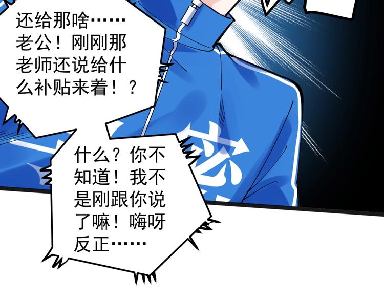 第56话 竞赛风云榜83