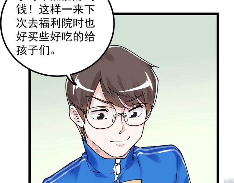 第84话 上报纸了！54