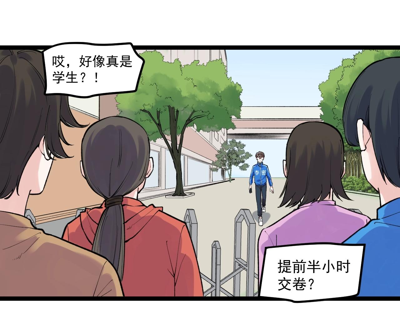 第95话 高考！94