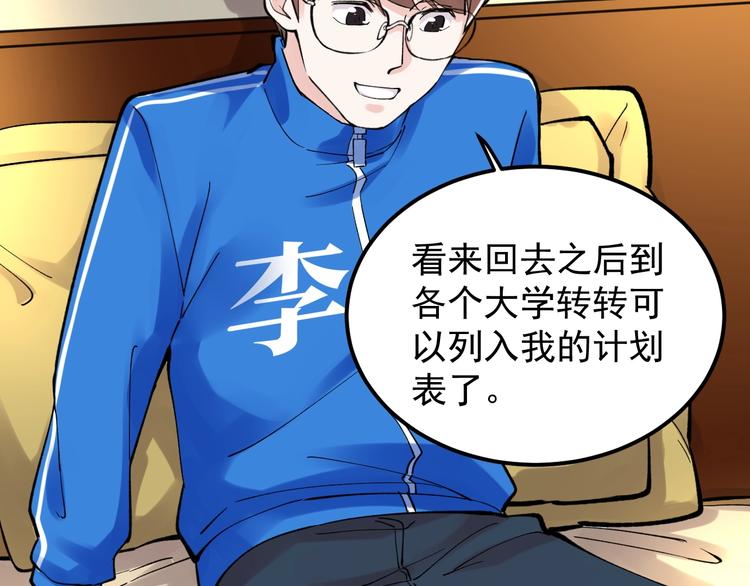 第58话 守业更比创业难53
