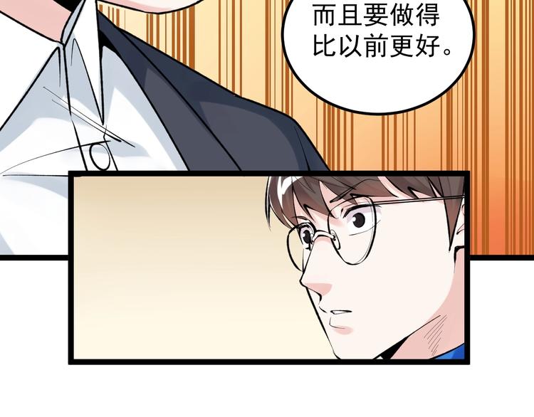 第81话 送闺女来了？63