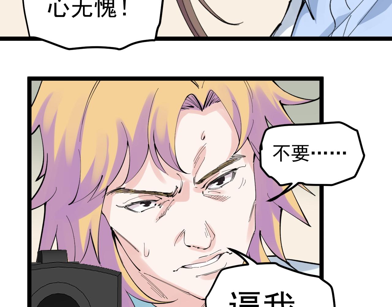 第208话 克隆人73