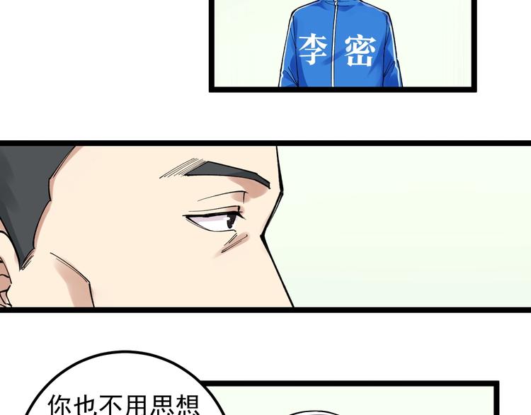 第67话 震惊教育界16