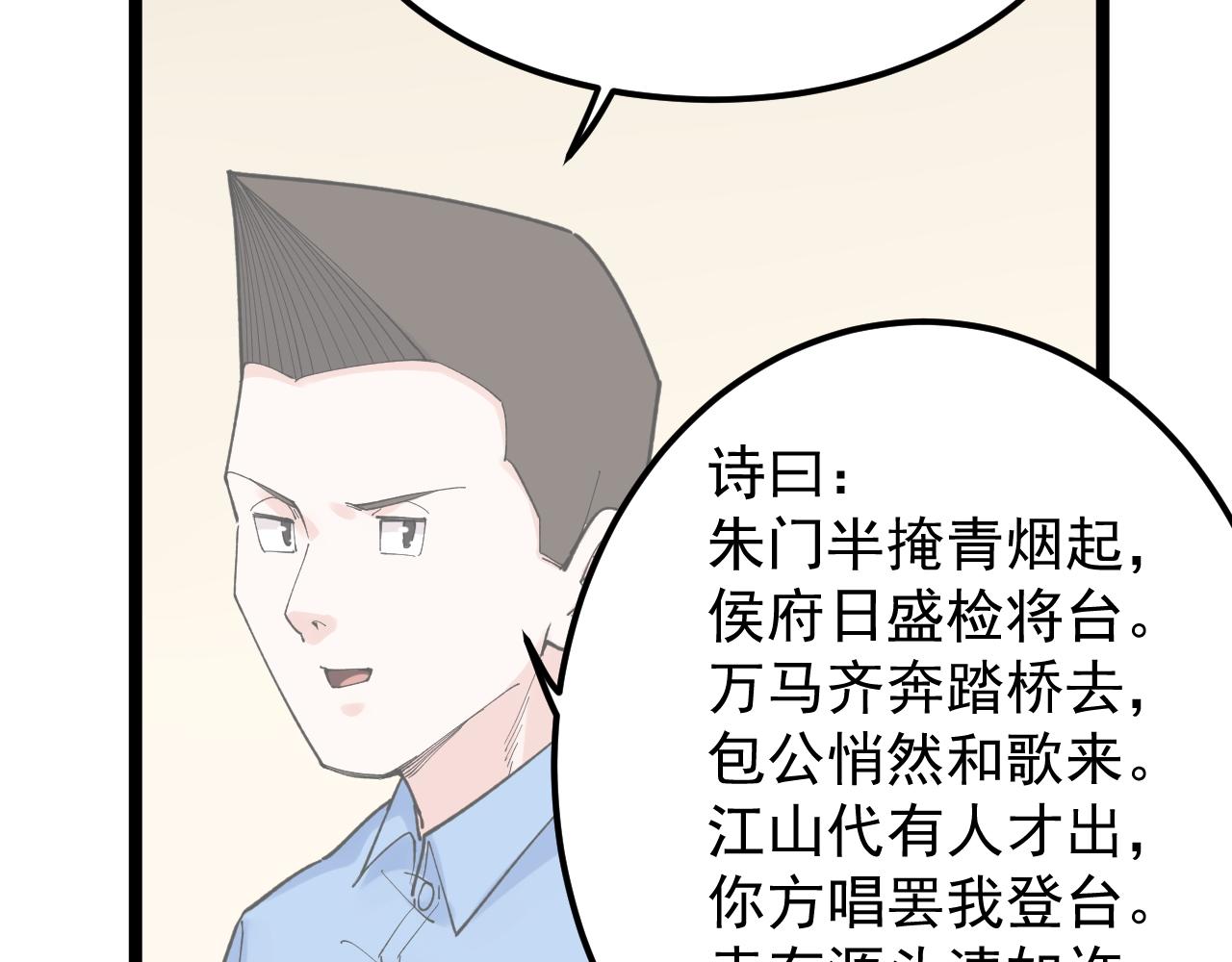 第146话 钦定人选41