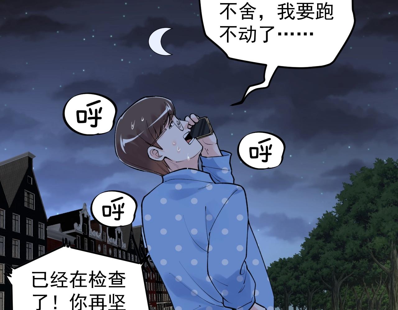 第103话 真丢人！6