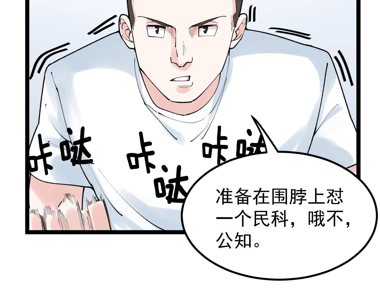 第134话 少上网，多看书，懂29