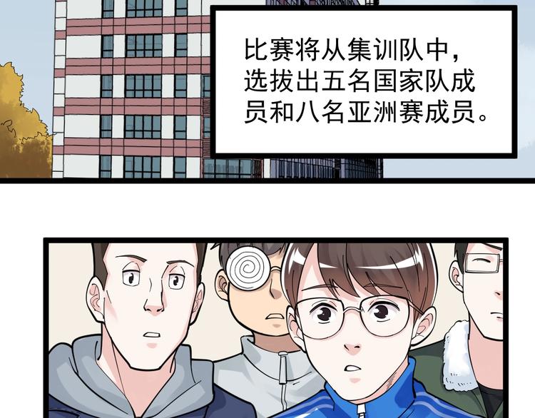 第74话 决战京北5
