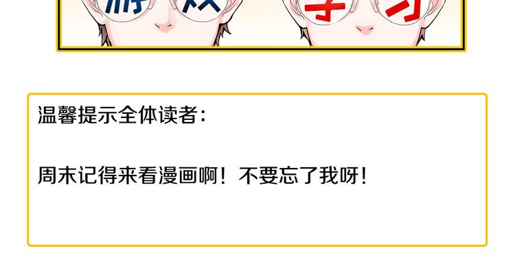 新年番外 那个男人回来了！48