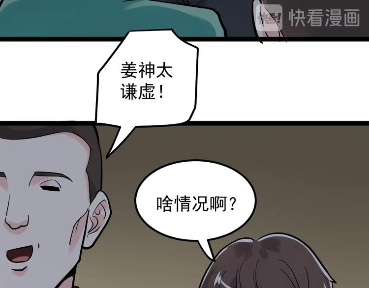 第32话 妈妈的好大儿！107