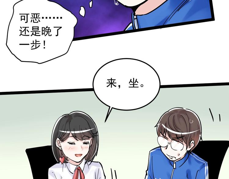 第15话 不耻下问的老师78