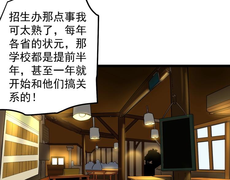 第57话 学霸的凡尔赛65