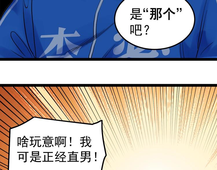 第39话 你必加冕为王！49