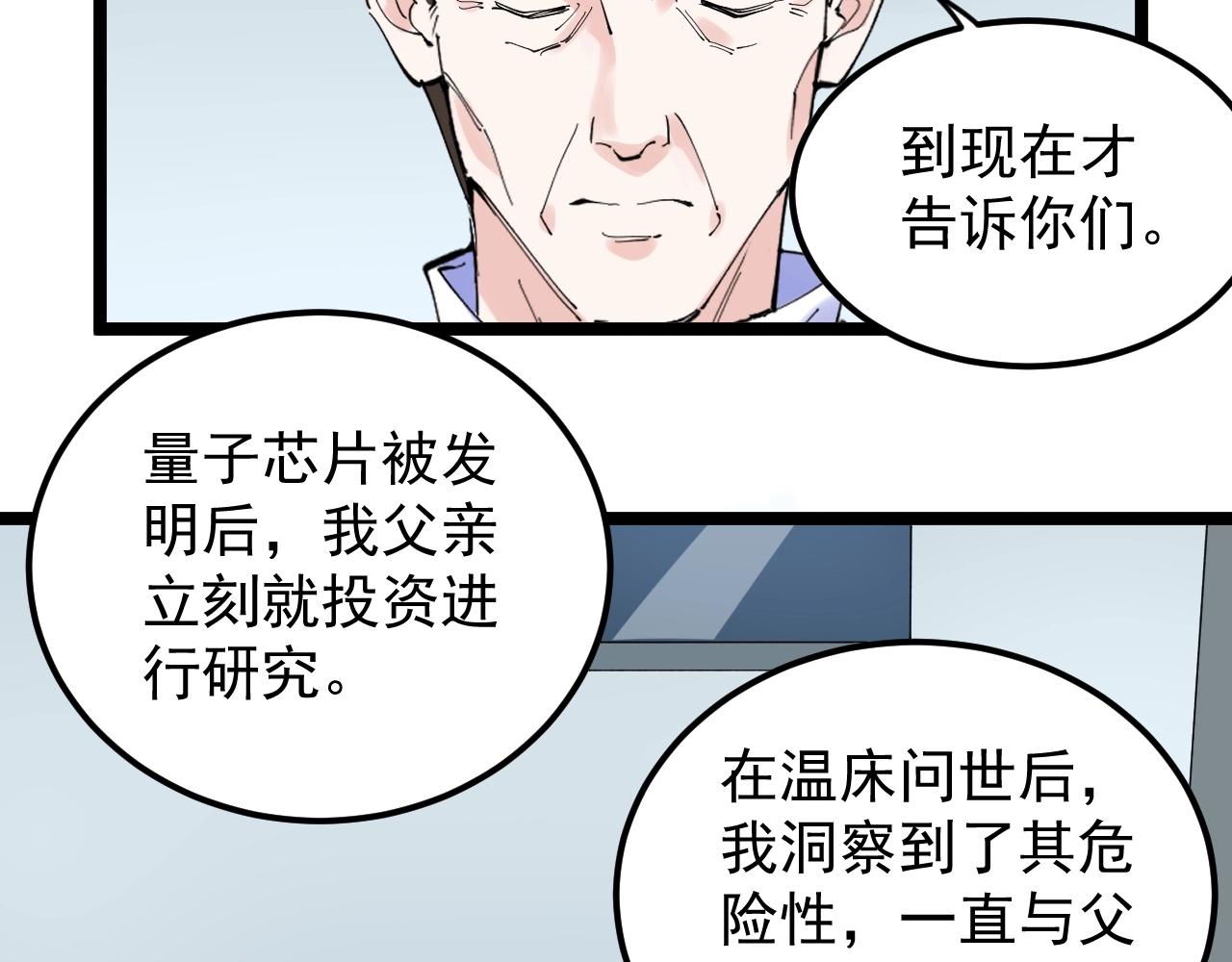 第218话 最后一次42