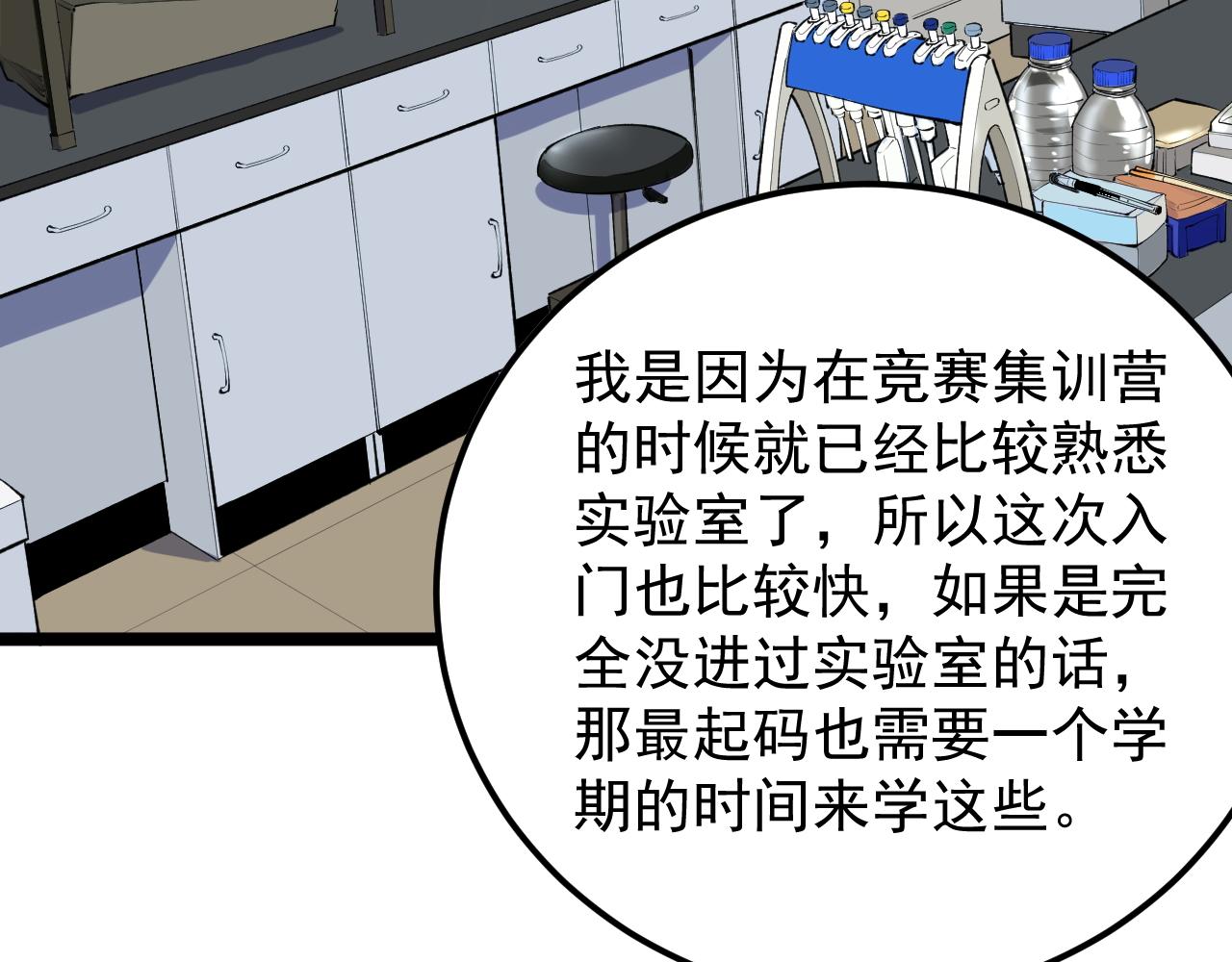 第140话 软件达人10