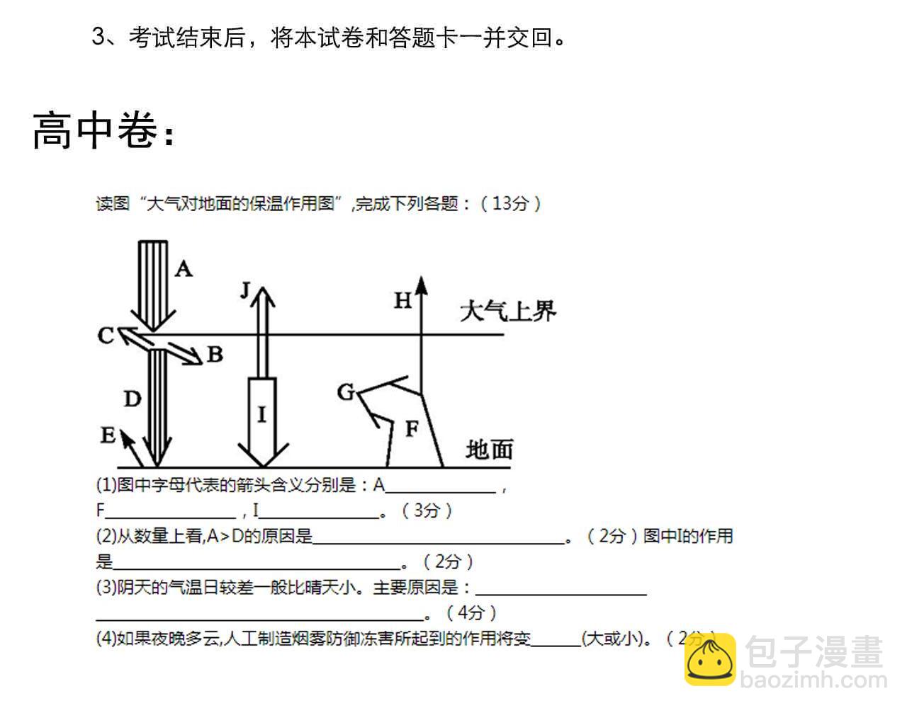第201话系统的深处121