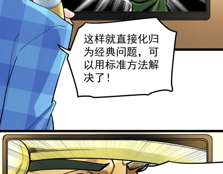 第58话 守业更比创业难73