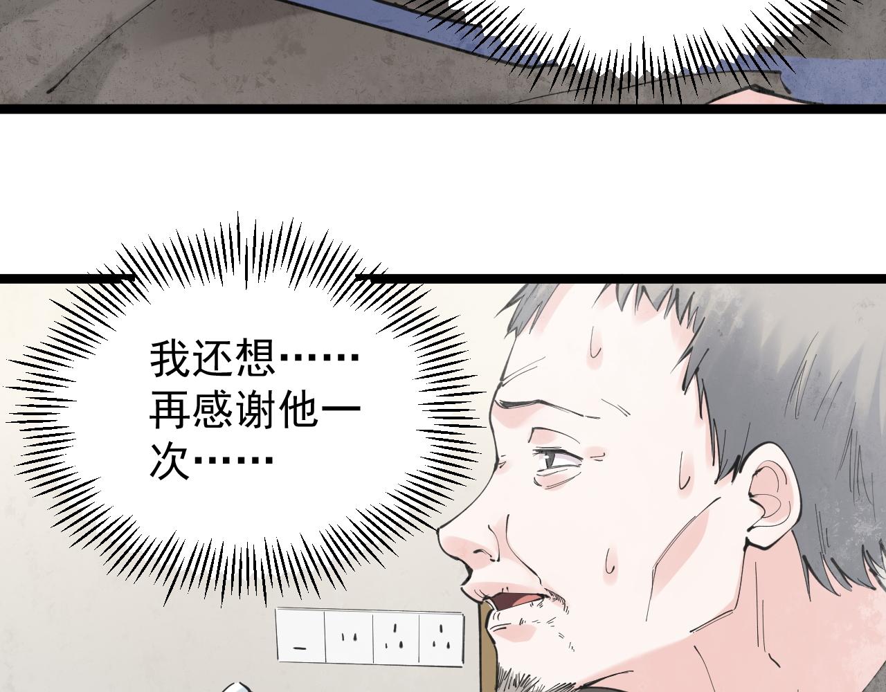 第181话 雨中奔跑90