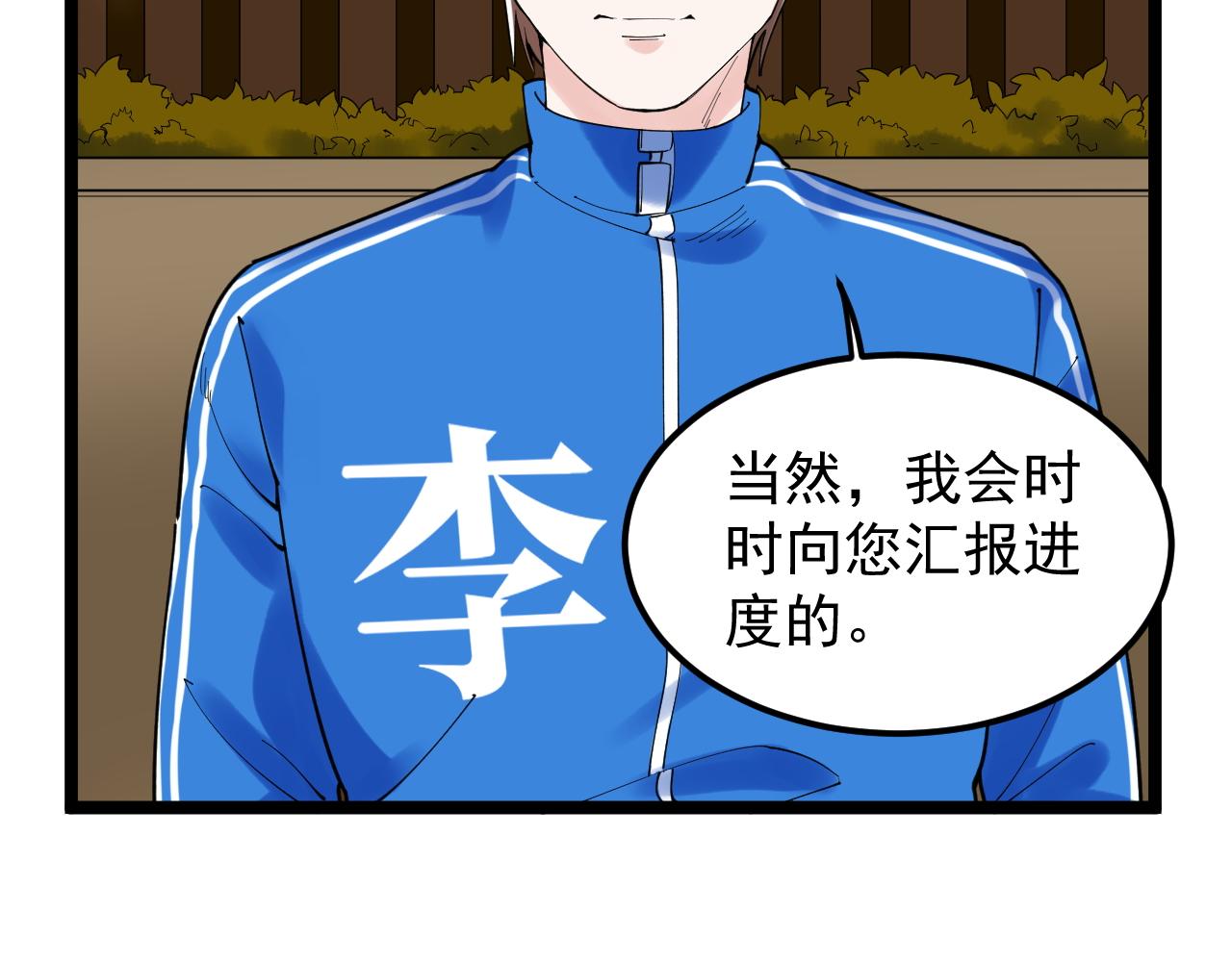 第169话 顽固的家伙11