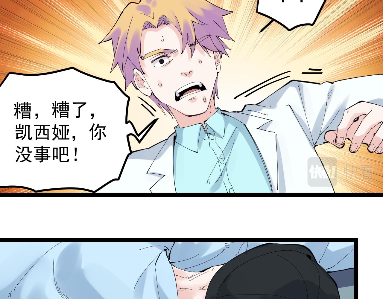 第210话 拯救我的爱70