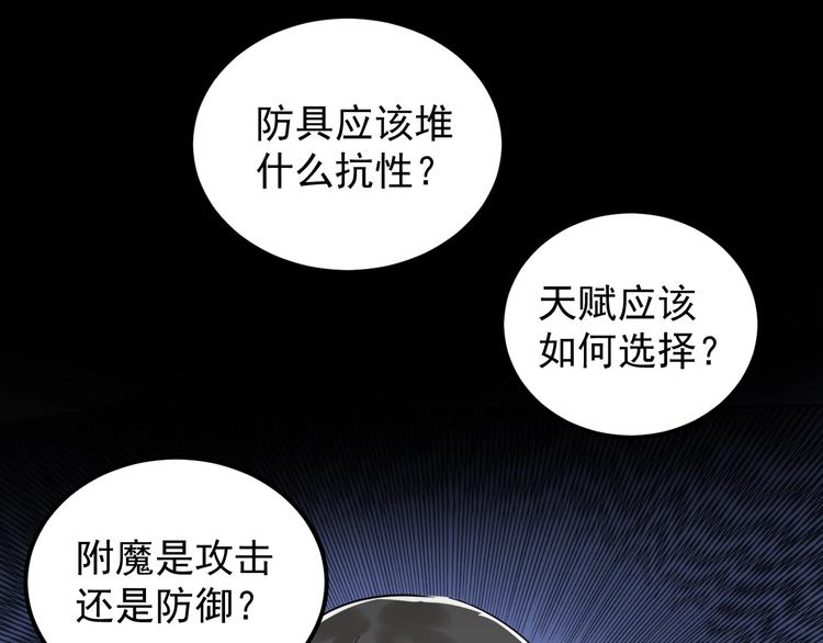 第20话 学生中的老油条45