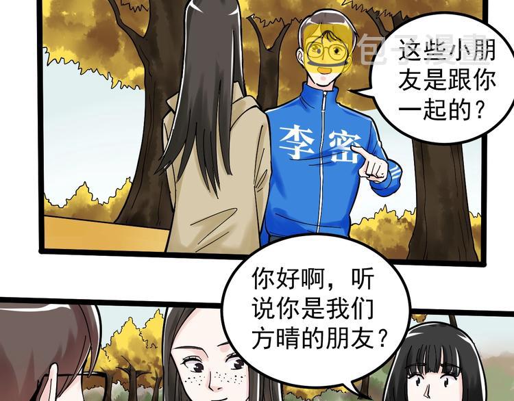 第76话 心底的东西...52