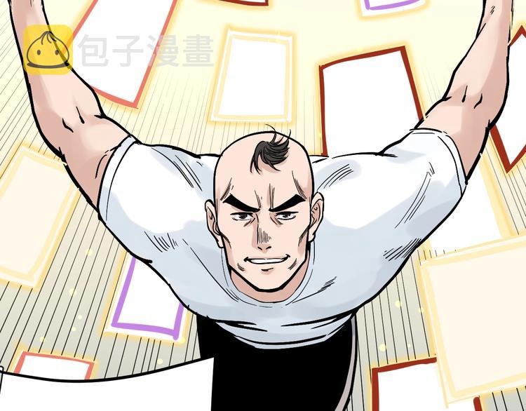 第33话 物理学扫地僧！135