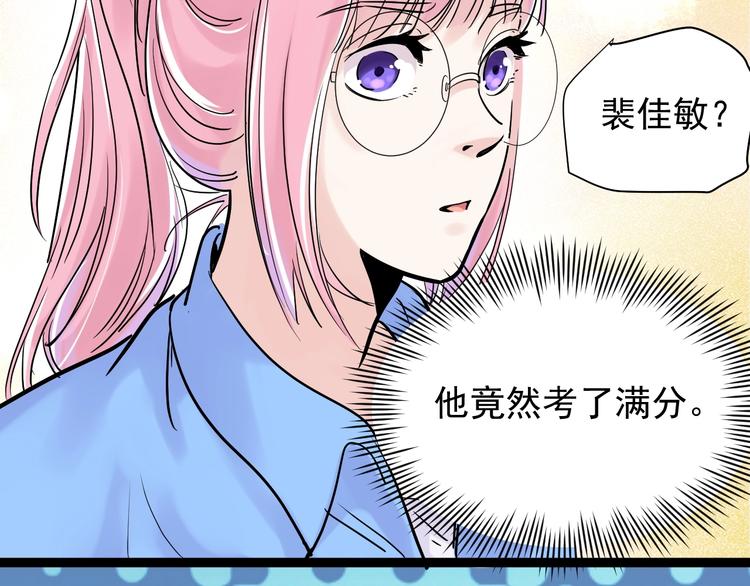 第8话 吴斌，拿卷子。60