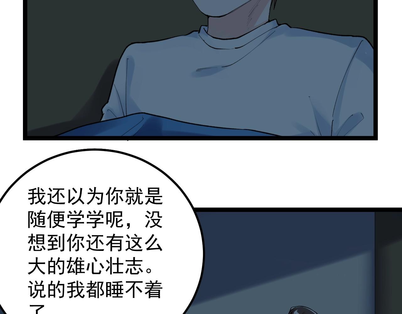 第124话 放眼未来89