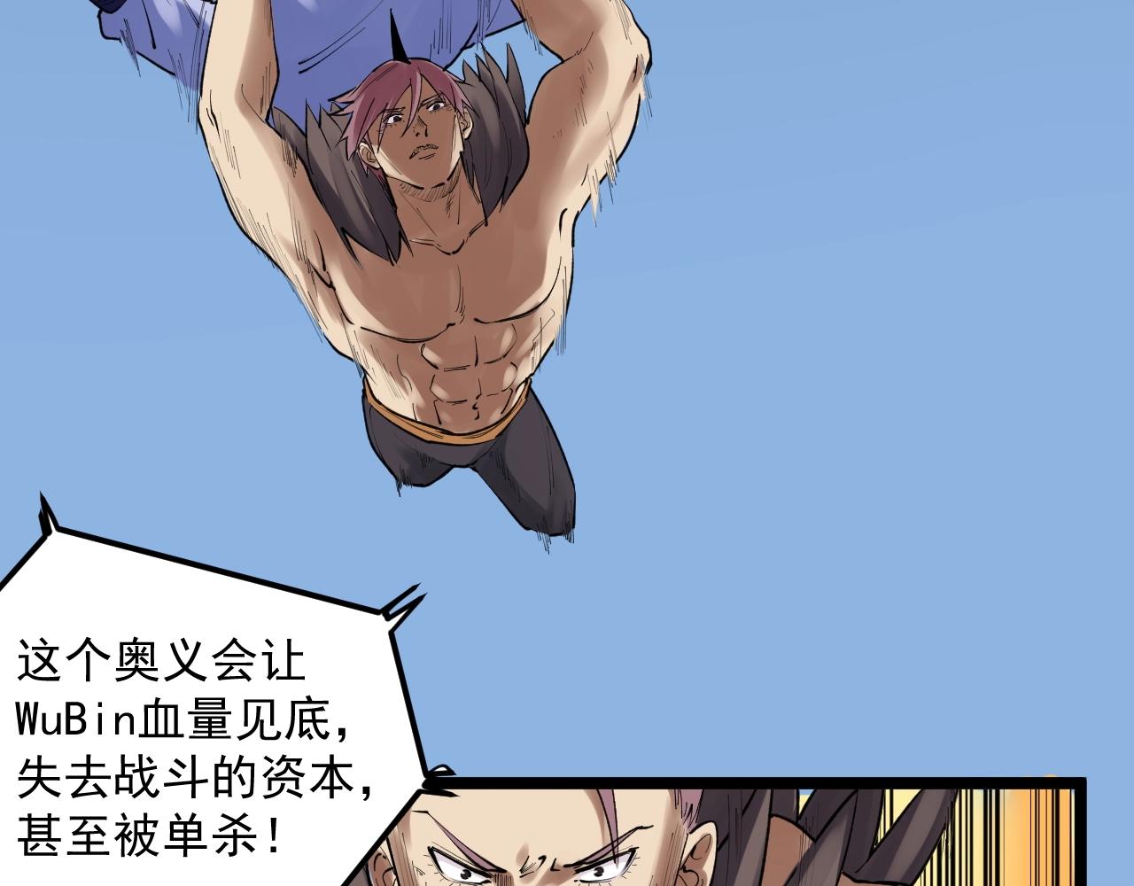 第117话 玩的就是心跳68