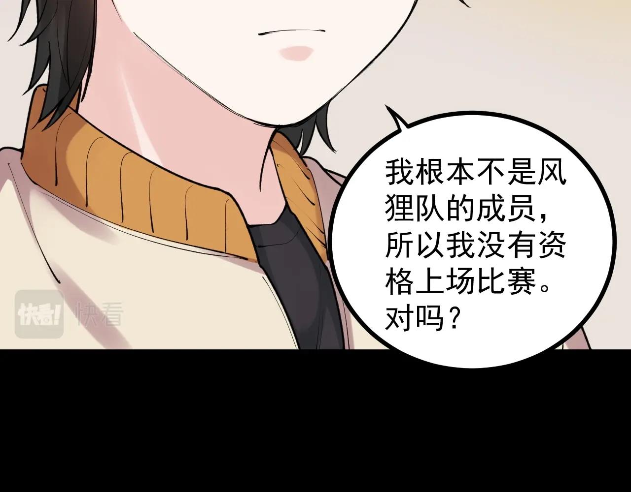 第117话 玩的就是心跳16