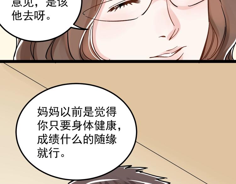 第44话 一袋米扛几楼！126