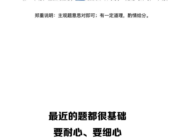 第66话 女寝的超级话题110