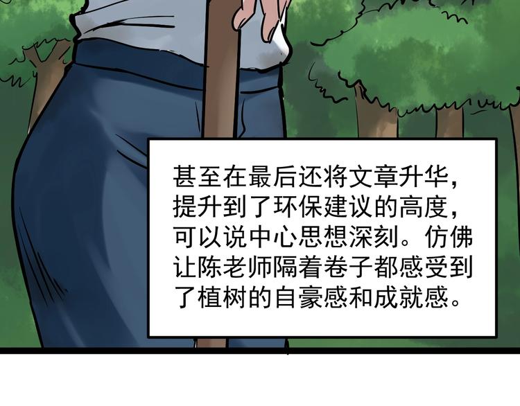 第22话 下笔如有神！122