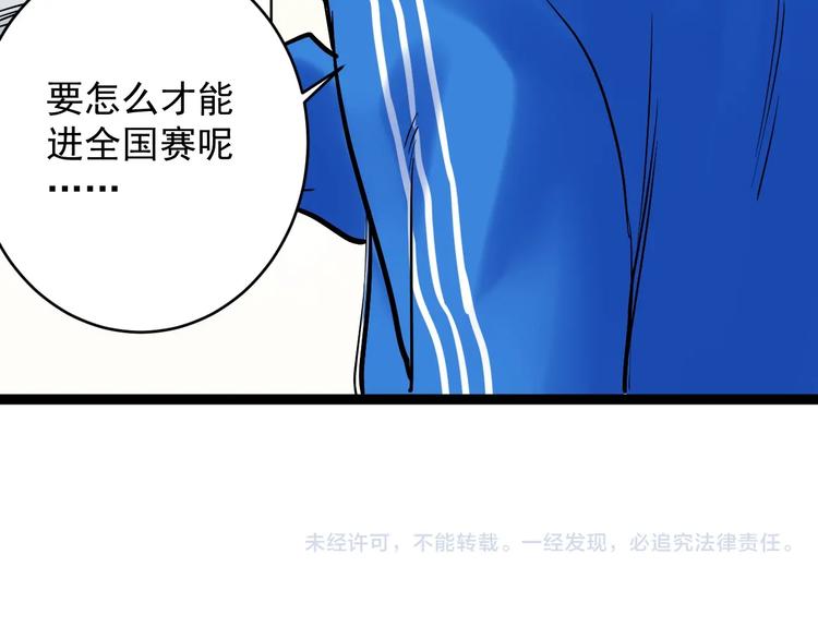 第26话 每个人都有不擅长的事168