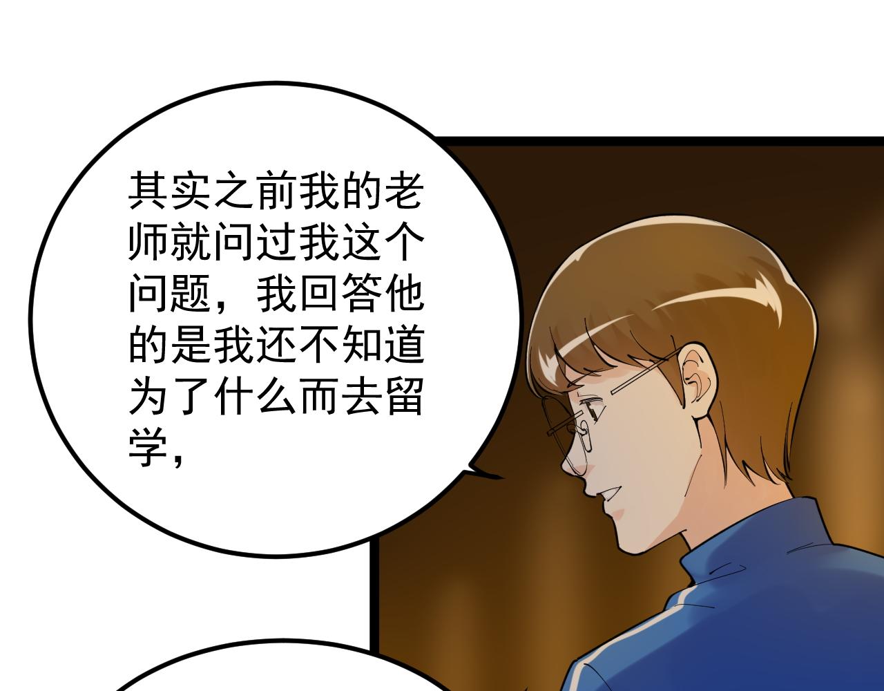 第158话 人工智能85