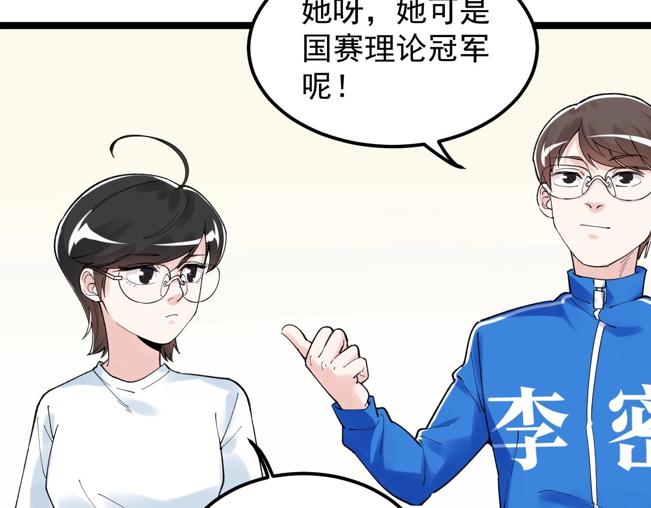 第127话 少年院的要求56