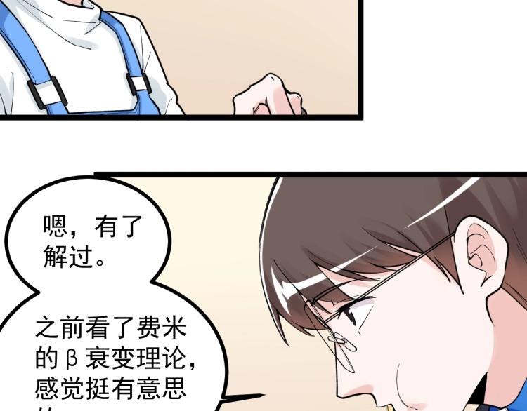 第91话 食堂再见小萝莉34