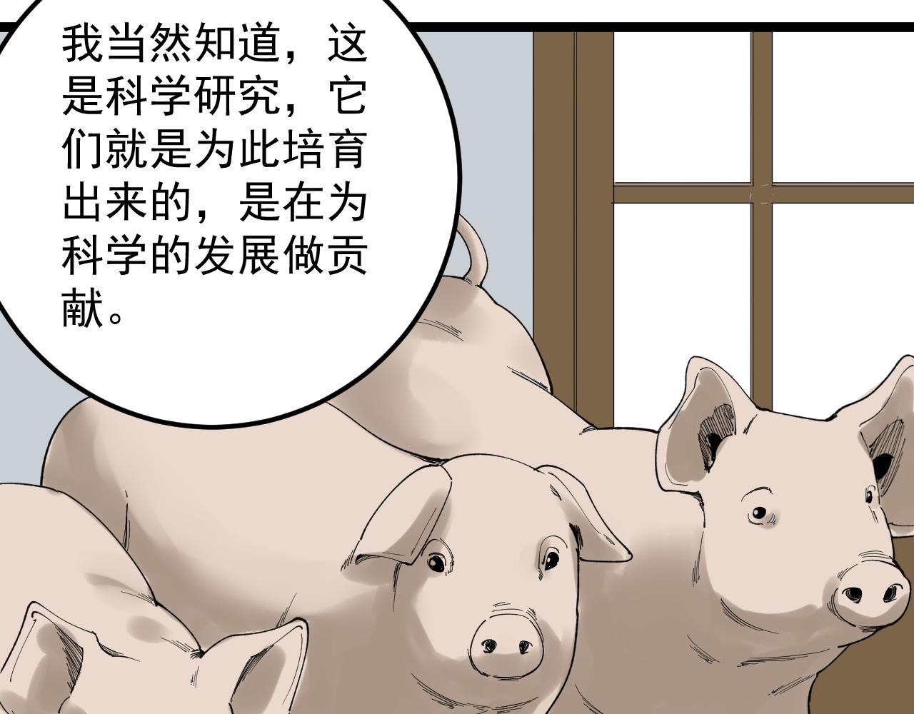 第185话科学的代价66