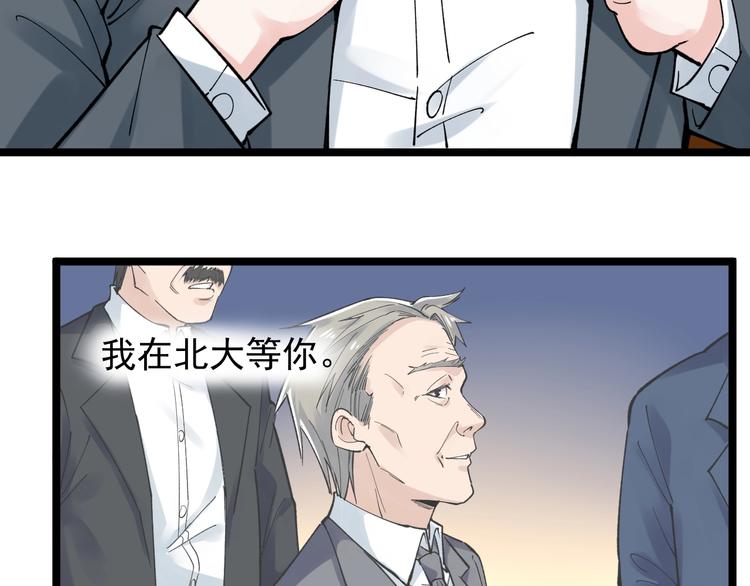 第62话 学霸的快乐你想象不到81