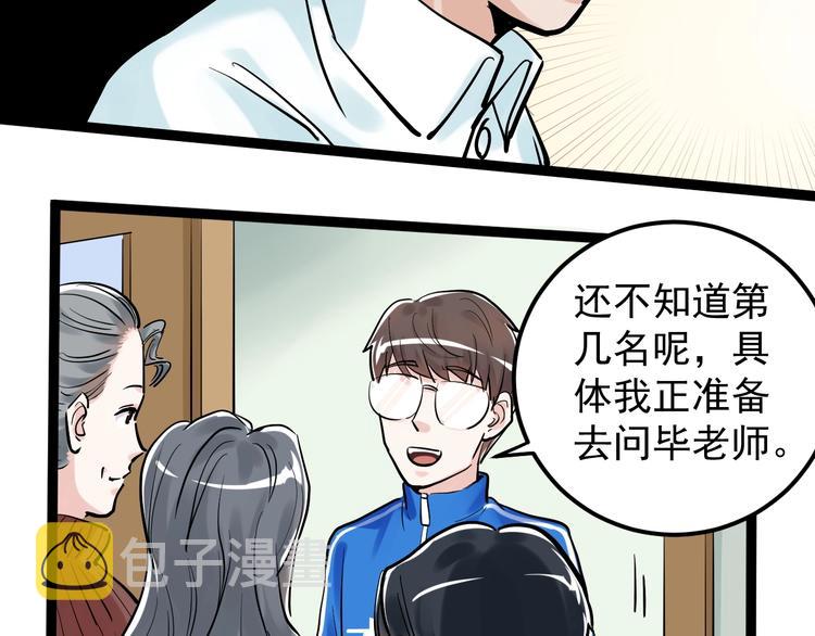 第31话 全村的希望吴超越24