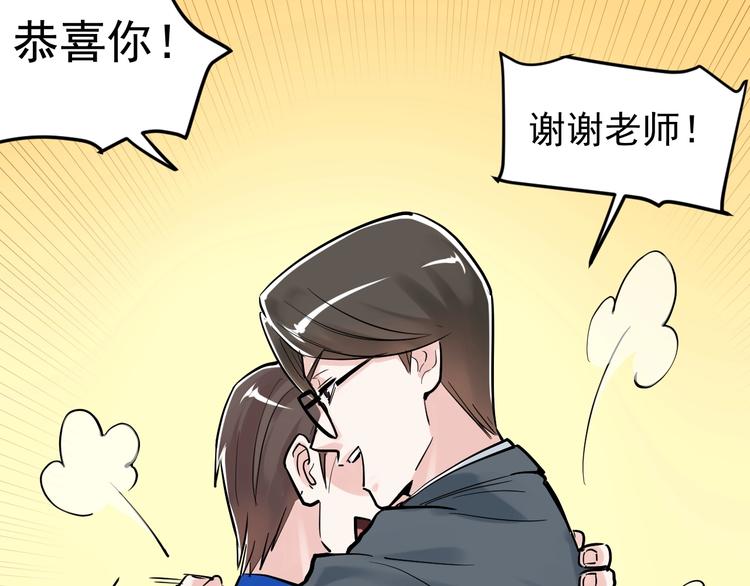 第31话 全村的希望吴超越92