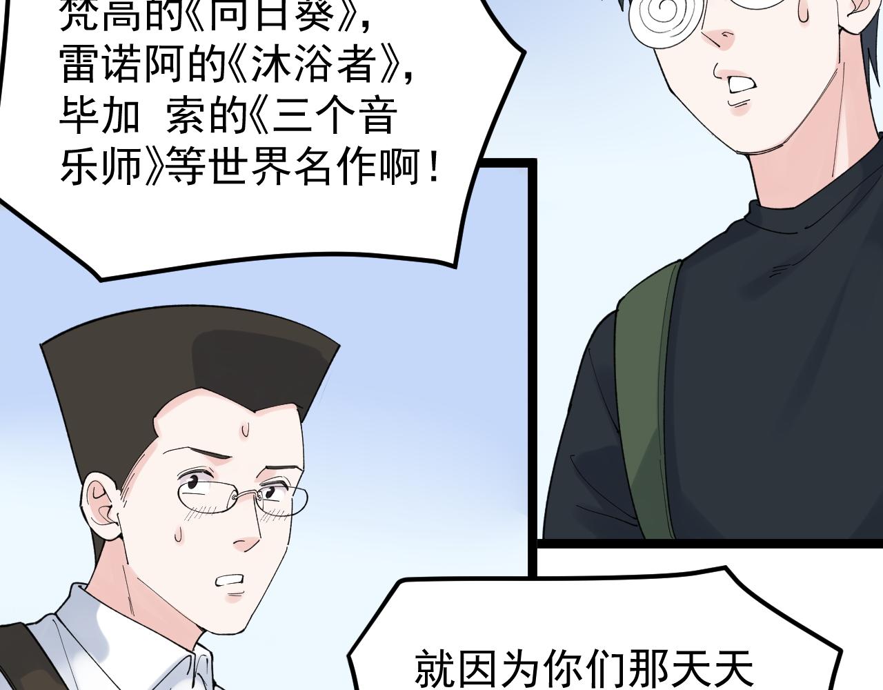 第172话 科学与艺术55