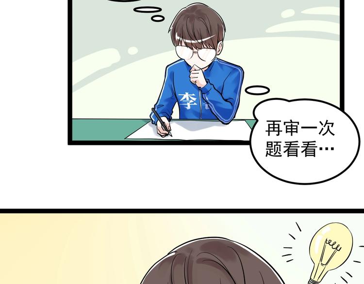 第22话 下笔如有神！70