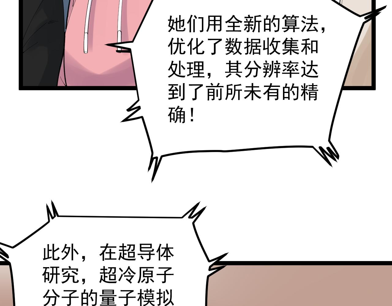 第194话诺贝尔奖75