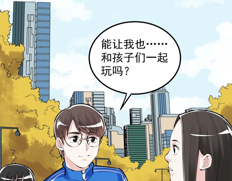 第76话 心底的东西...77