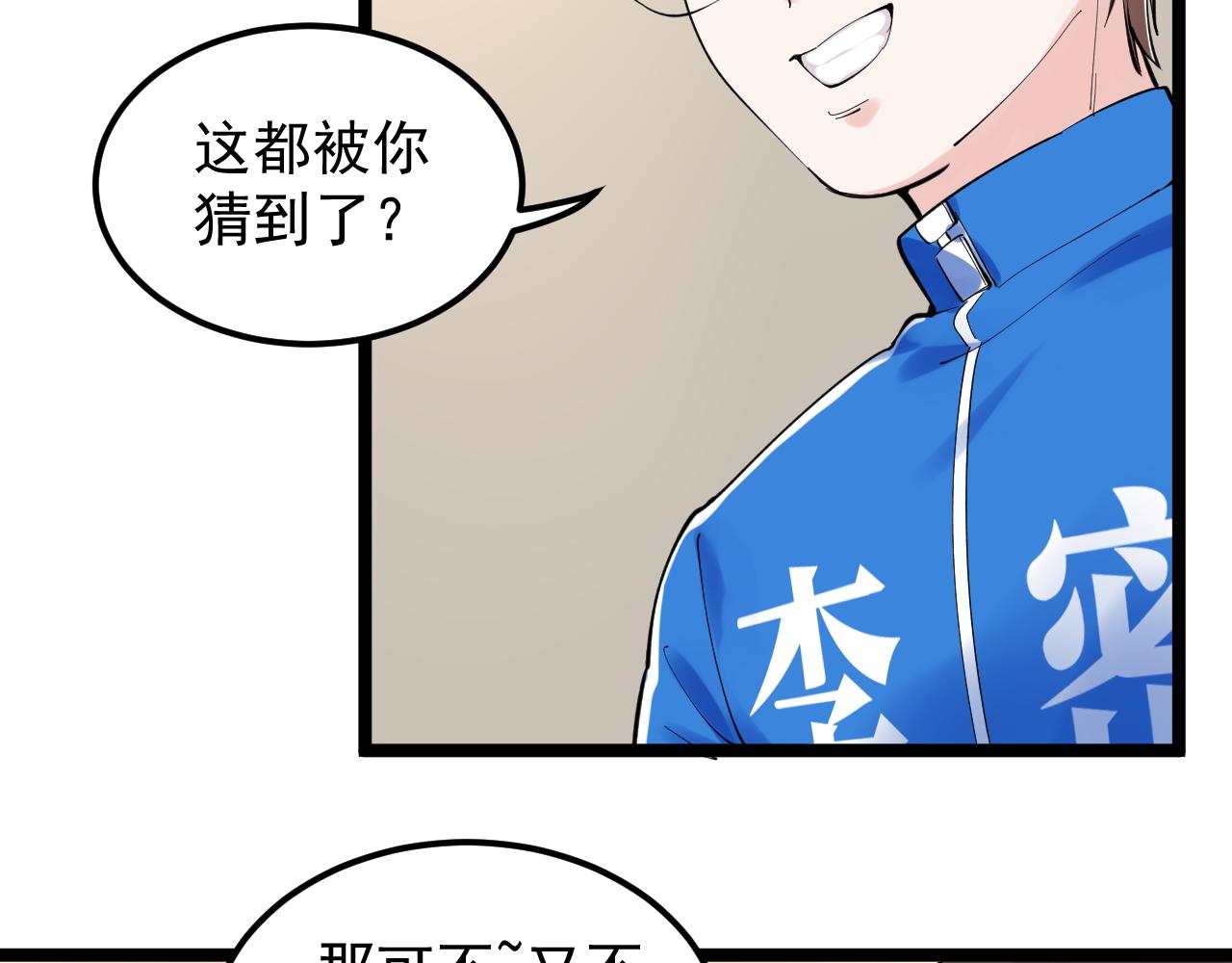 第155话 科学的浪漫30